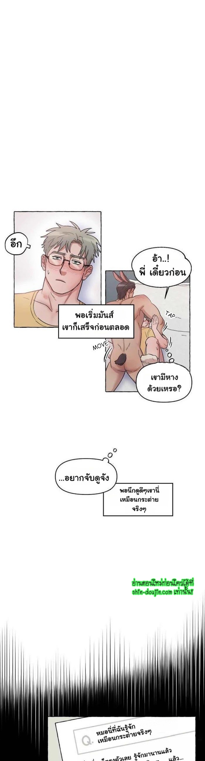 Quickly Reset EP 3